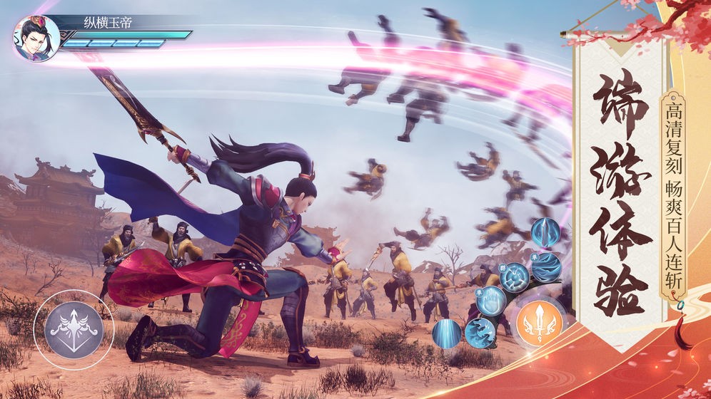 绿色征途腾讯版截图