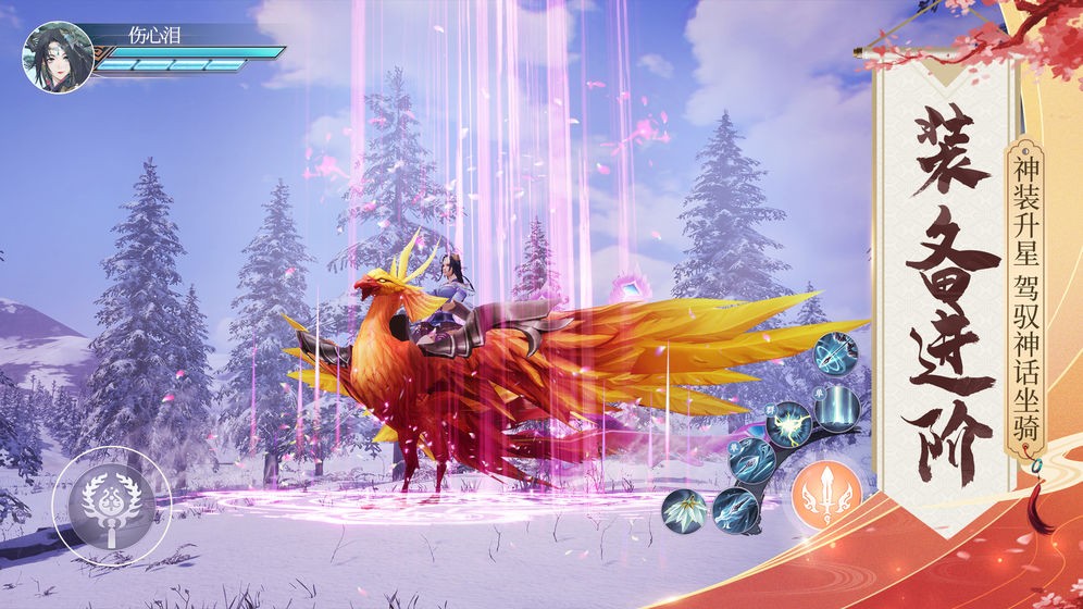 绿色征途腾讯版截图