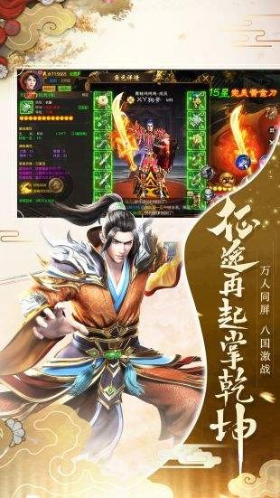 征途永恒安卓版截圖