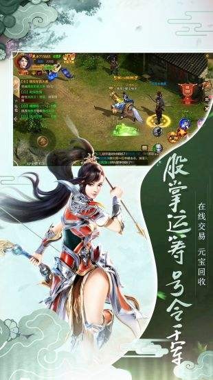 征途永恒安卓版截圖