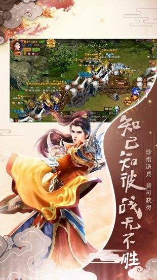 征途永恒安卓版截圖