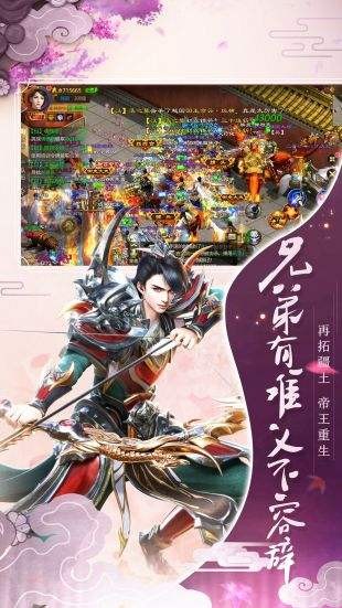 征途永恒安卓版截圖