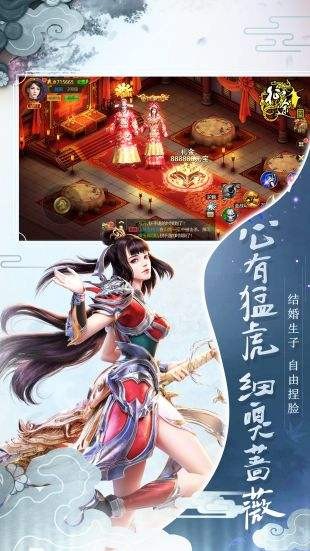 征途永恒安卓版截圖