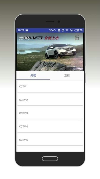 泰捷視頻軟件截圖