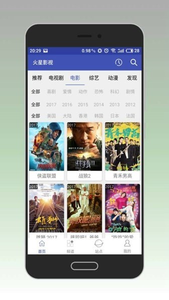 泰捷視頻軟件截圖