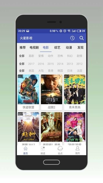 火星影視