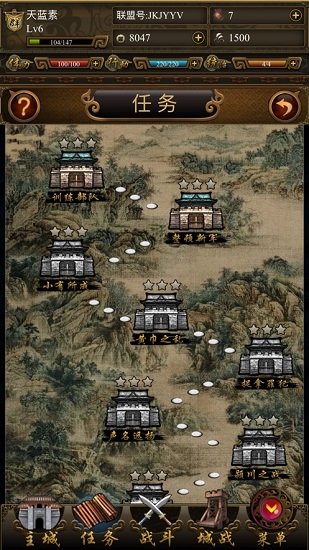 重回三國手機版