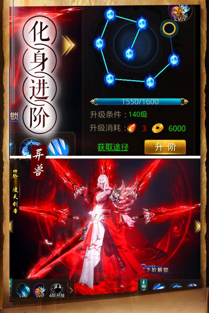 天神傳手機(jī)版截圖