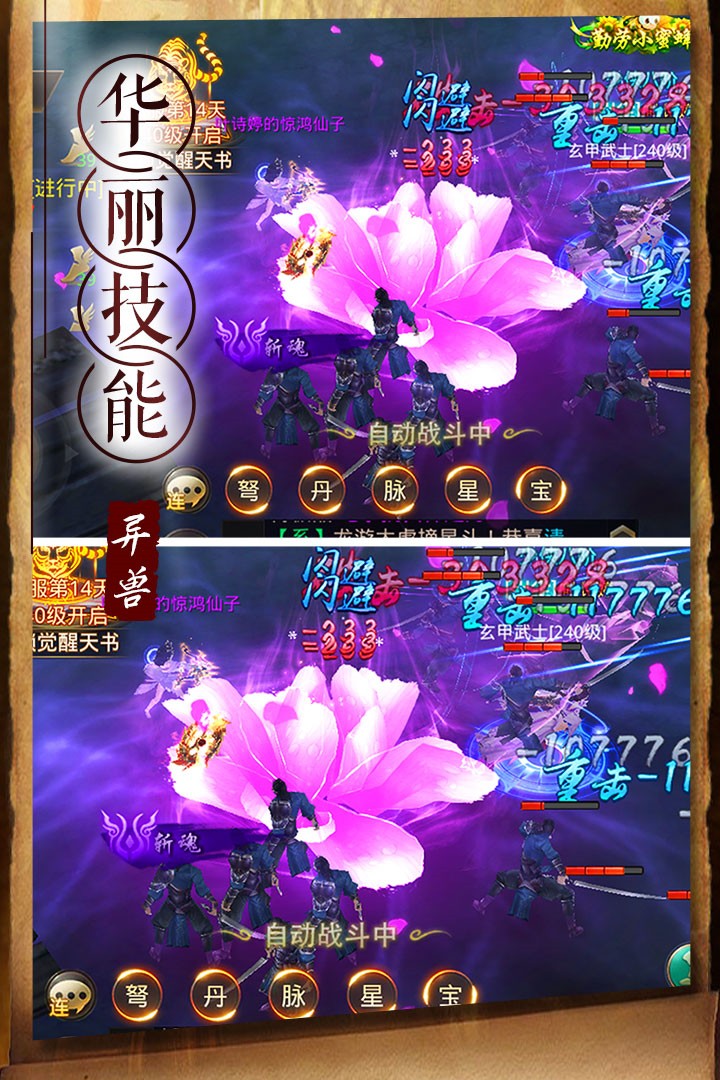 天神傳手機(jī)版截圖
