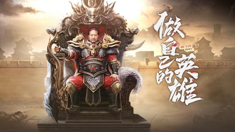王城英雄互通版截圖