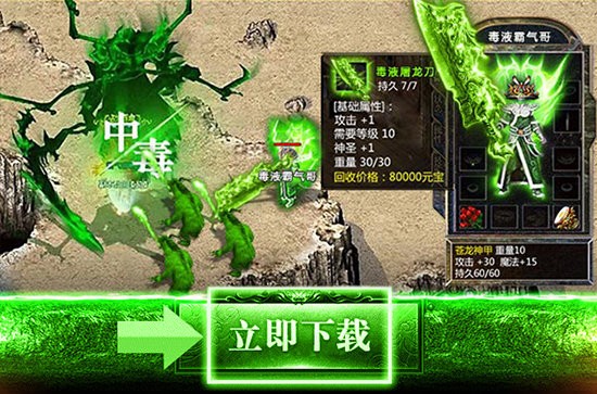 冥神傳說(shuō)單職業(yè)截圖
