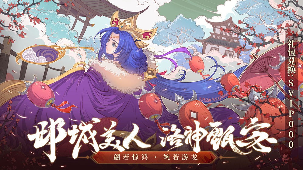 少年三國志2安卓版截圖
