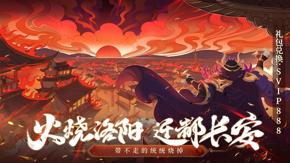 少年三國志2安卓版截圖