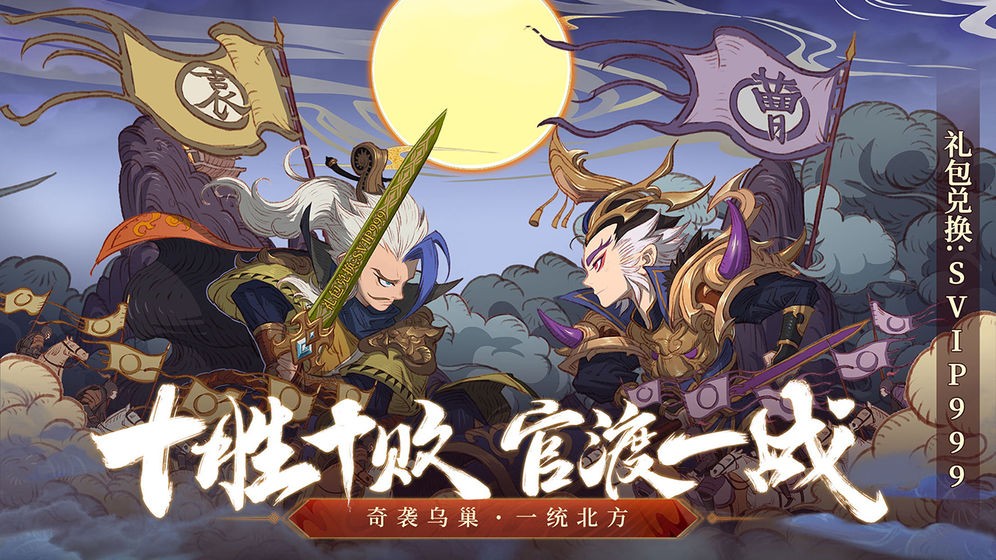 少年三國志2安卓版截圖