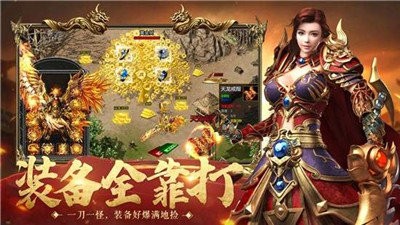 暴龍傳奇高爆版截圖