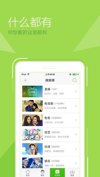 現(xiàn)在電影app截圖
