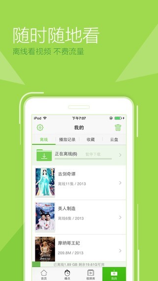 現(xiàn)在電影app截圖