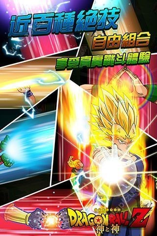 七星龍珠安卓版截圖