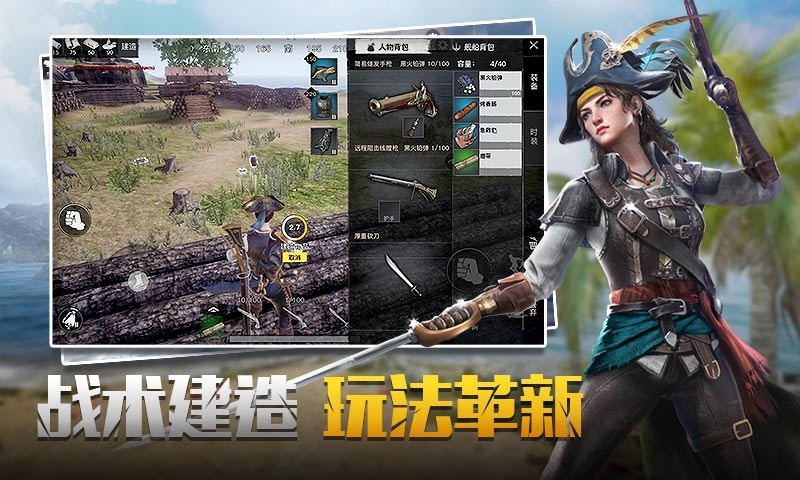 代號SOG測試服截圖