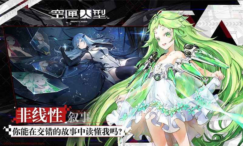 空匣人型首測(cè)版截圖