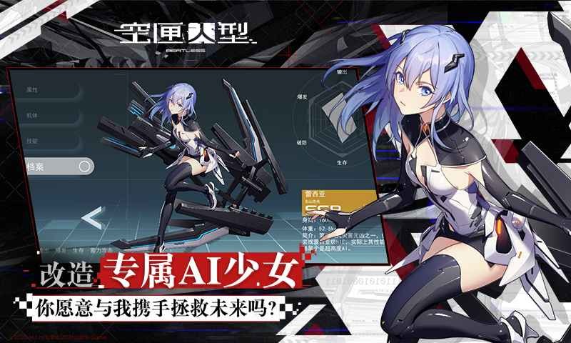 空匣人型首測(cè)版截圖