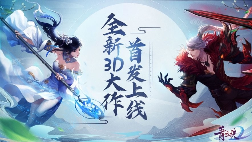 青云訣2紅包版截圖