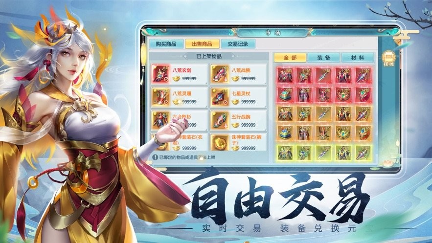 青云訣2紅包版截圖
