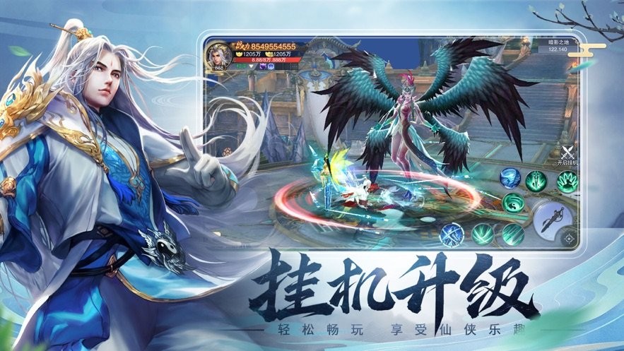 青云訣2紅包版截圖