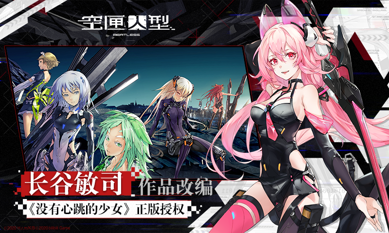 空匣人型首測(cè)版