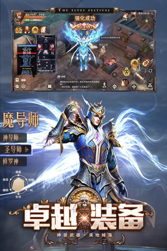 精靈盛典黎明安卓版截圖