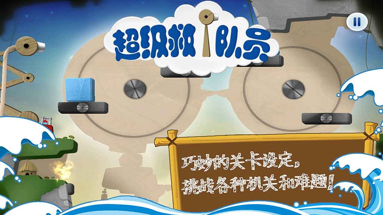 超級(jí)救火隊(duì)員兒童版截圖