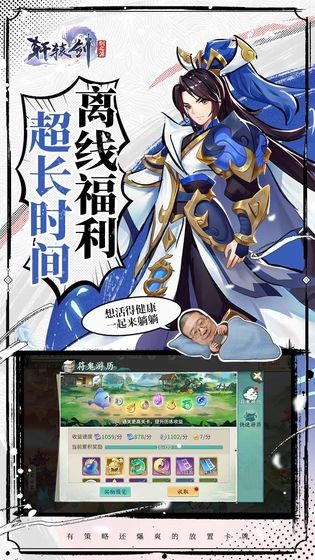 軒轅劍劍之源電腦版截圖