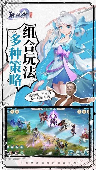 軒轅劍劍之源電腦版截圖