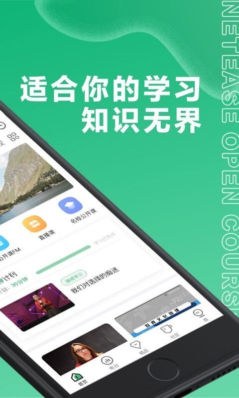 青春公開課截圖