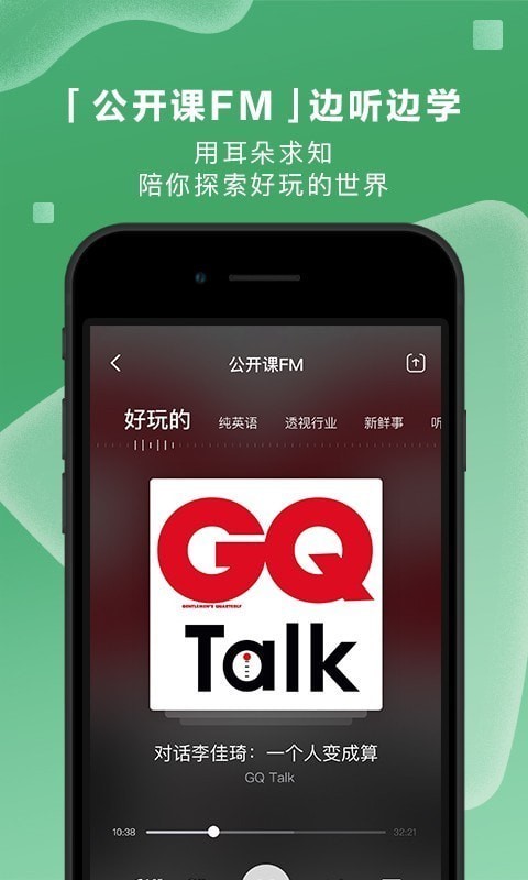 青春公開課截圖