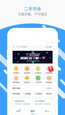 生活圈截圖
