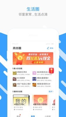 生活圈截圖
