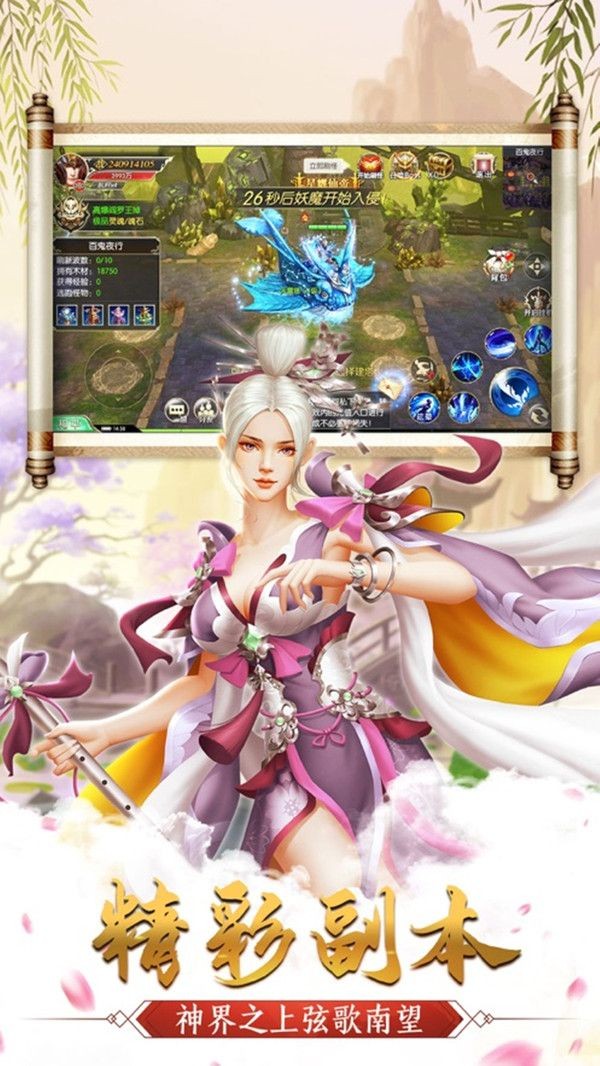 神魔俯首網(wǎng)頁版截圖