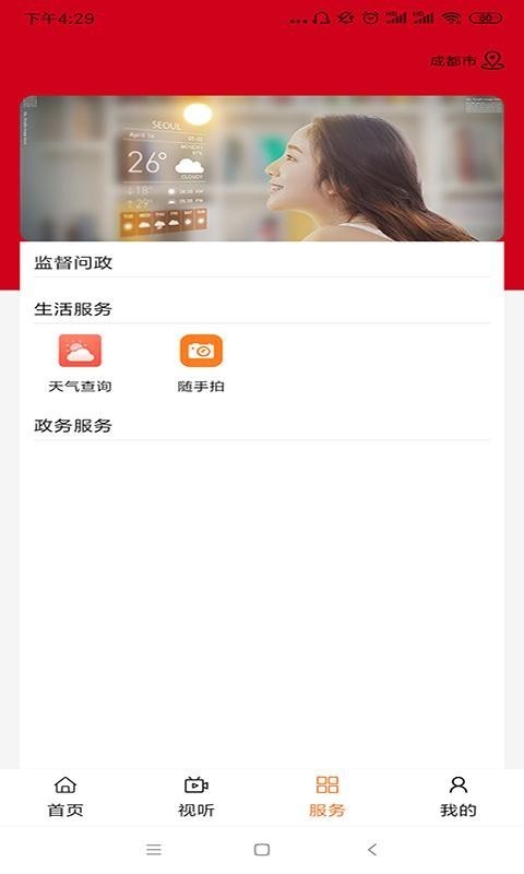盤錦發(fā)布截圖