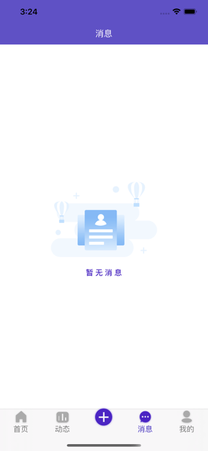 清風(fēng)兼職截圖