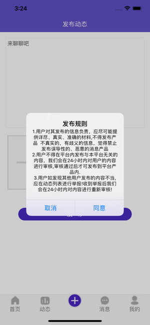 清風(fēng)兼職截圖
