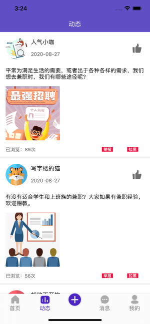 清風(fēng)兼職
