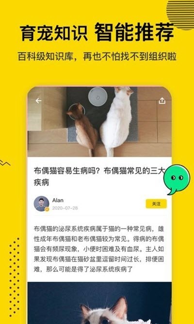 寵物全知道截圖