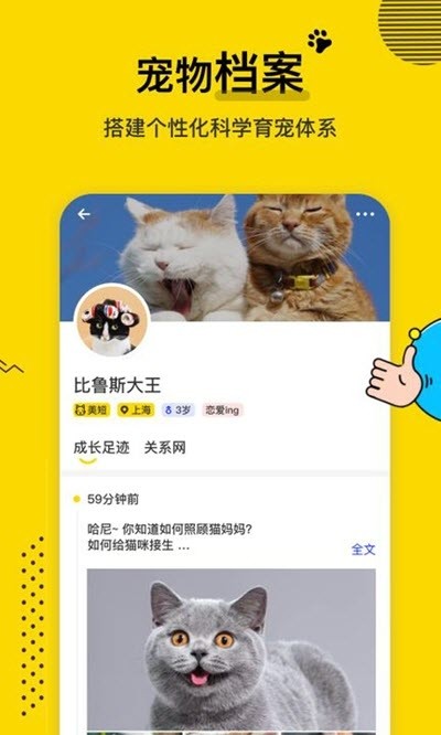 寵物全知道