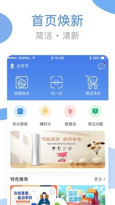 海貍服務(wù)截圖