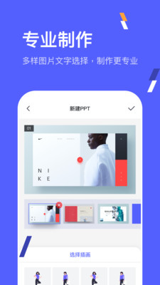 PPT手機端