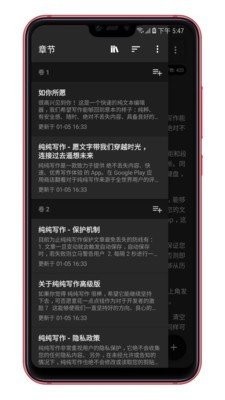 純純寫作截圖
