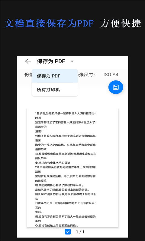 傳圖識字專家截圖