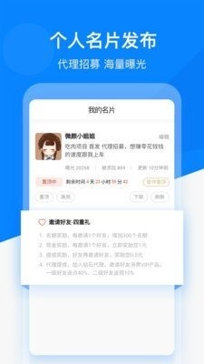 微信好友精靈截圖