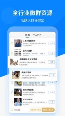 微信好友精靈